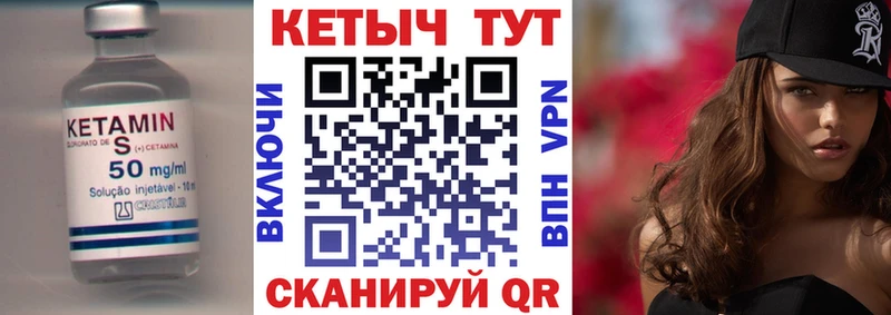 мориарти клад Лосино-Петровский КЕТАМИН ketamine