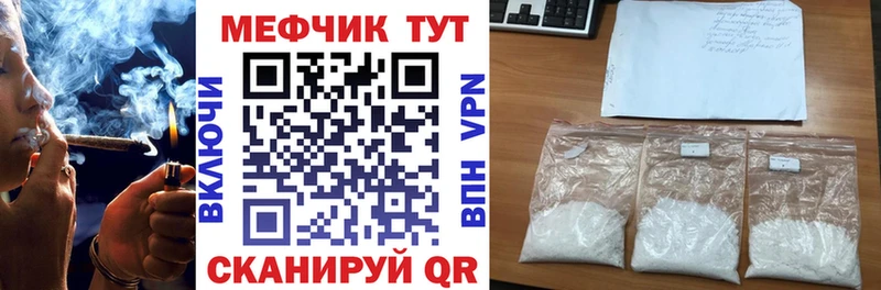 Меф мяу мяу  что такое   Лосино-Петровский 